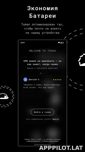 Tuman скриншот 3