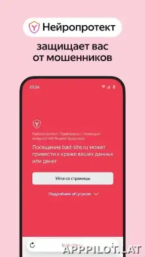 Яндекс.Браузер скриншот 4