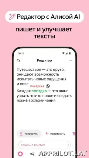 Яндекс.Браузер скриншот 5